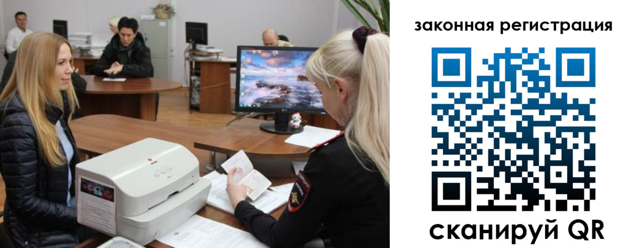 временная регистрация законно в Ворсме