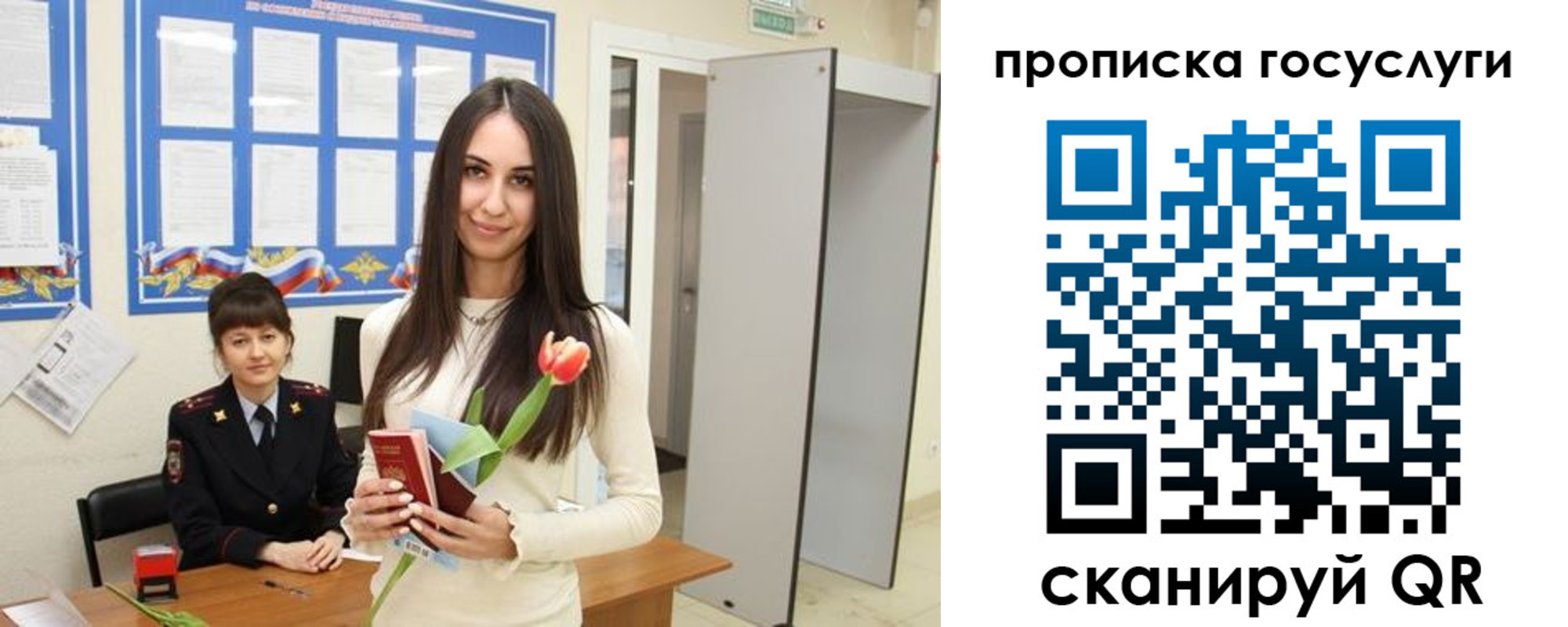 временная прописка в Ворсме
