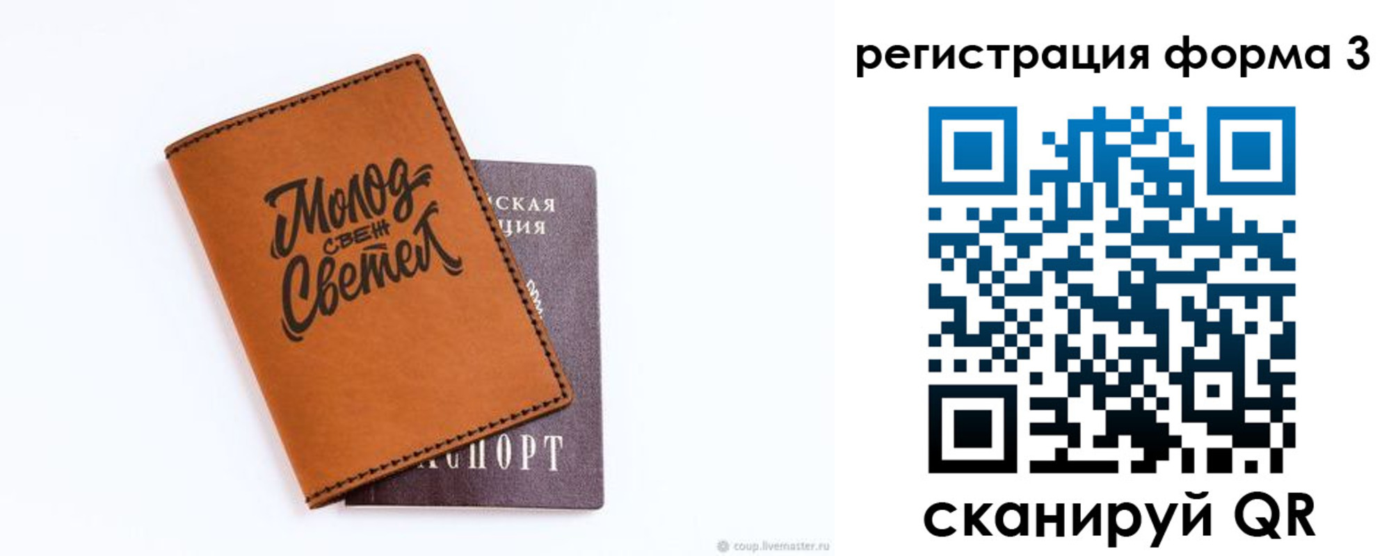 регистрация для дет. сада в Ворсме