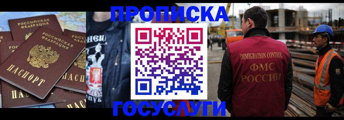 прописка от собственника в Ворсме