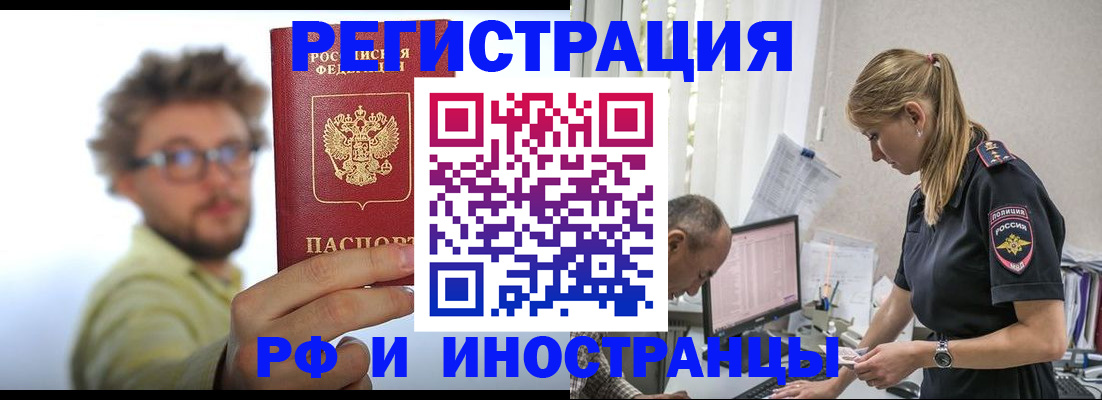 временная регистрация собственник в Ворсме