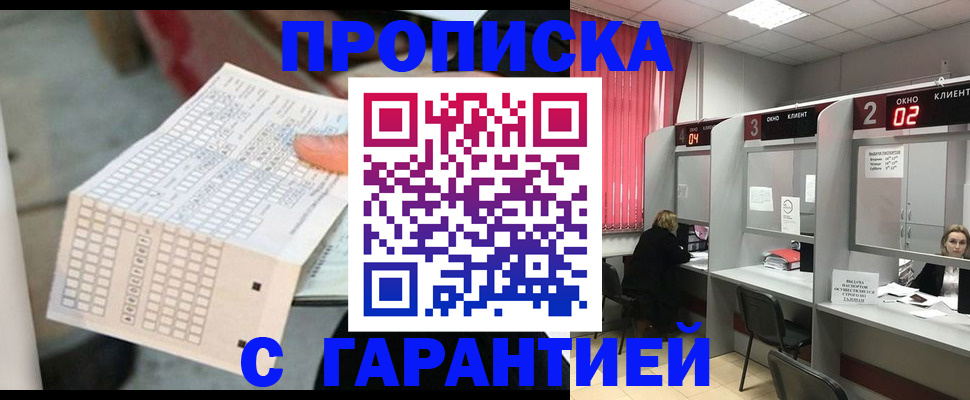 прописка иностранных граждан в Ворсме