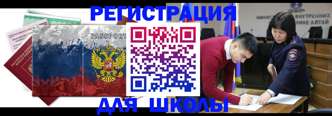 прописка 2025 в Ворсме