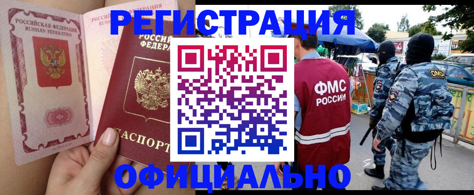 временная регистрация для школы в Ворсме
