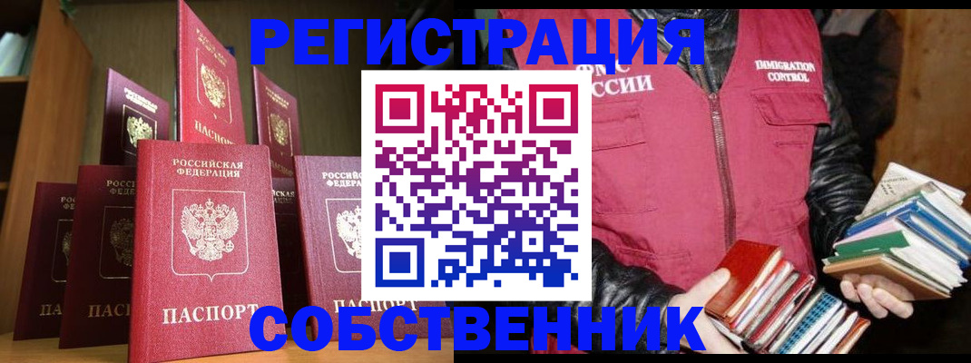 временная регистрация гарантия в Ворсме